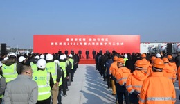 新年首個(gè)工作日，上海一批重大項(xiàng)目集中開工