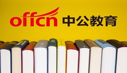 从豪捐北大10亿到被监管立案，中公教育陨落之谜