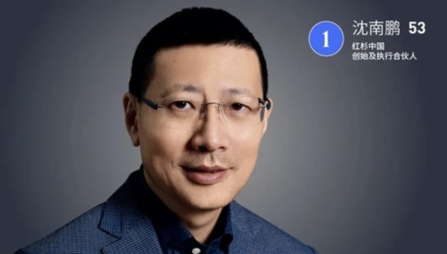 沈南鹏,投资,创业