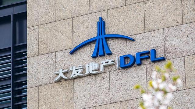 年度销售目标完成，大发地产转让项目股权