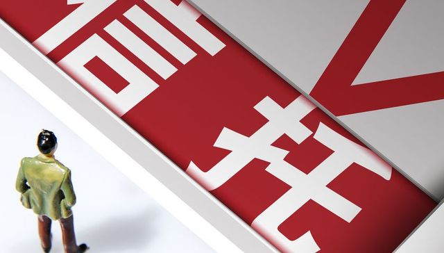 吉林信托因信披不足被罚，19、20年业绩滑坡，多任董事长落马原总经理接任，省政府建议新总经理任职人选