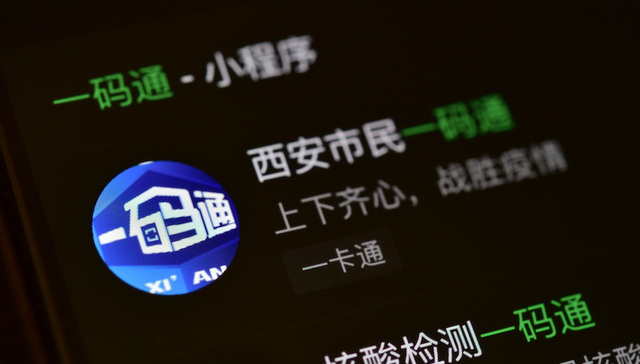 马亮：尽信“码”则不如无“码”，疫情防控不能唯“码”是从