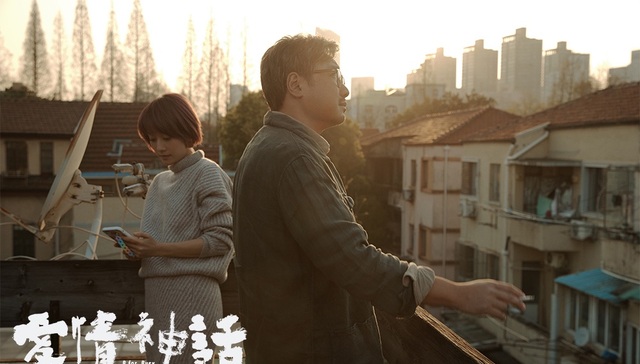 也说《爱情神话》：现实中微弱浪漫已属难得，买菜小市民亦有真实的力量