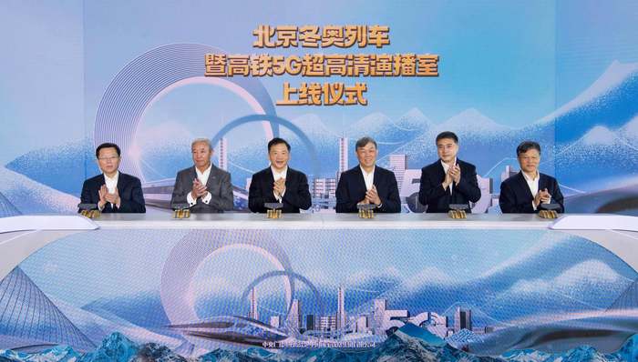 搭载5G演播室、智能自动驾驶，北京冬奥列车来了