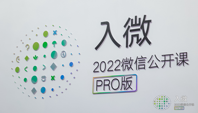 小程序日活破4.5亿，视频号商业化提速，张小龙缺席的微信公开课讲了这些内容