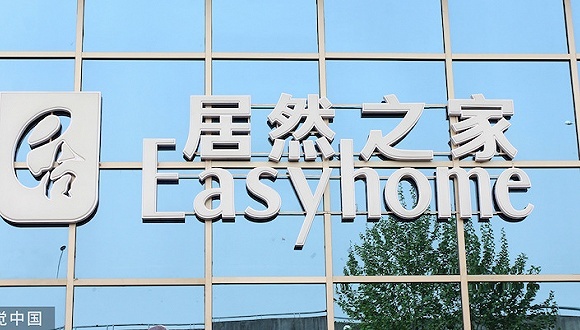 公司回购、高管增持，解禁近20亿股的居然之家要提振股价