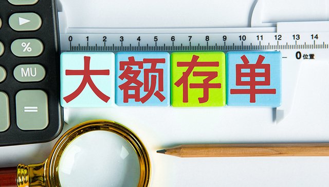 工商银行,伪造存单,骗取钱财