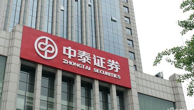 又见券商在社交平台晒年薪，税后224万报税62万，“当事人”中泰证券分析师称所传信息移花接木