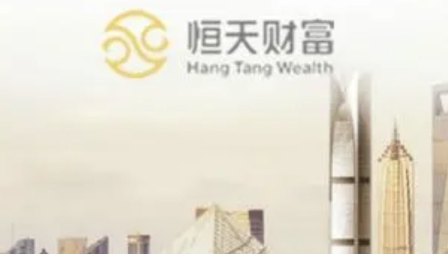 “中植系”四大财富平台整合进展：恒天明泽更名中植基金，恒天新湖大唐高晟四家共同持股，四张基金销售牌照合一，仍有私募兑付问题待解