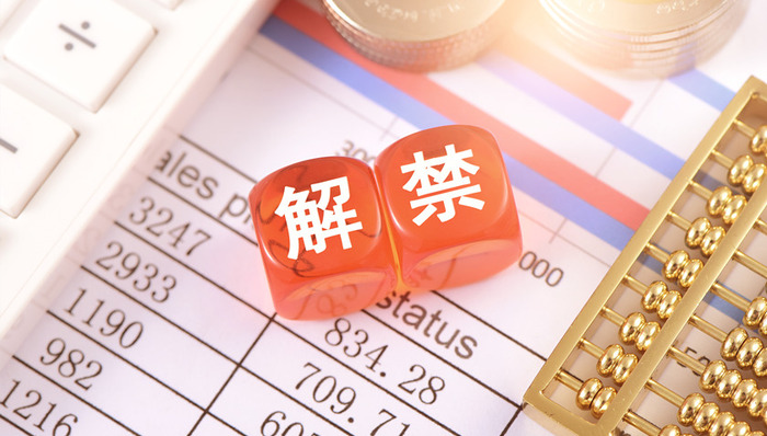 复星;豫园股份;解禁;东方盛虹