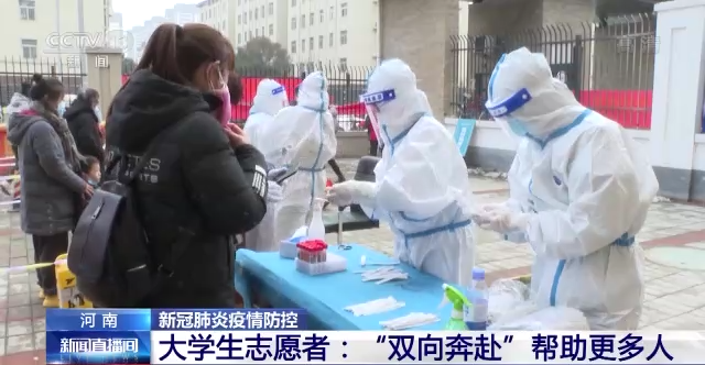 大学生志愿者,医护人员,马文喆,志愿者工作,贡献力量,采样点,赵村,惠济,双向,棉签