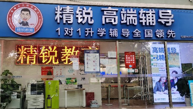 Indebted OneSmart plans non-tutoring businesses to avoid bankruptcy