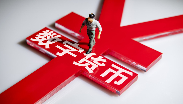 翠微股份,数字货币,数字人民币