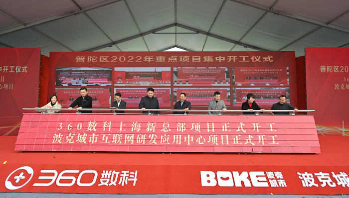 上海,普陀,重点项目