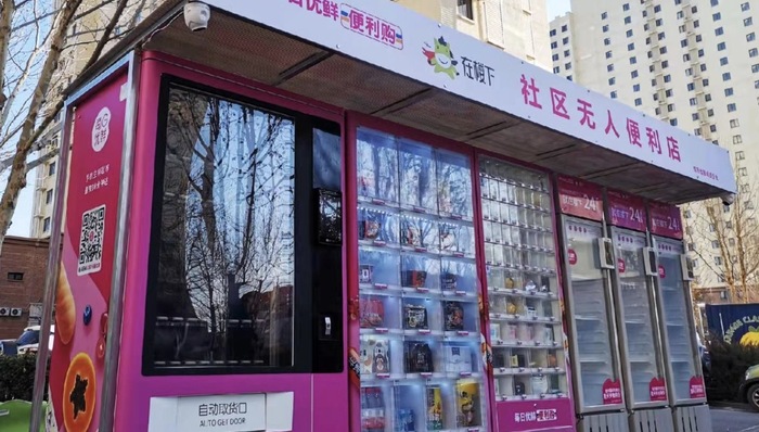 无人售货机,每日优鲜,在楼下