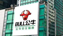 “插座大王”公牛官宣漲價(jià)，還要在上海設(shè)第二總部