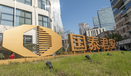 以“旷工”为由开除部门执行董事，国泰君安为何被判赔偿189万元 ？丨局外人