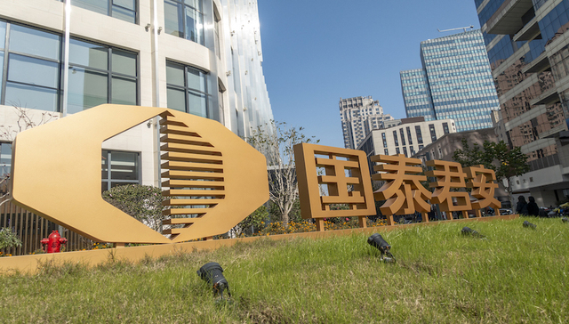 以“旷工”为由开除部门执行董事，国泰君安为何被判赔偿189万元 ？丨局外人