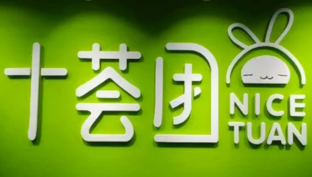 十荟团,业务收缩,出局