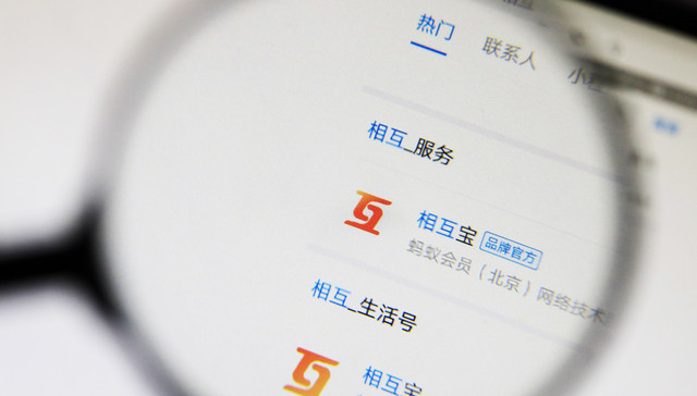 相互宝即将“散场”后，七千多万人的互助保障往何处去？