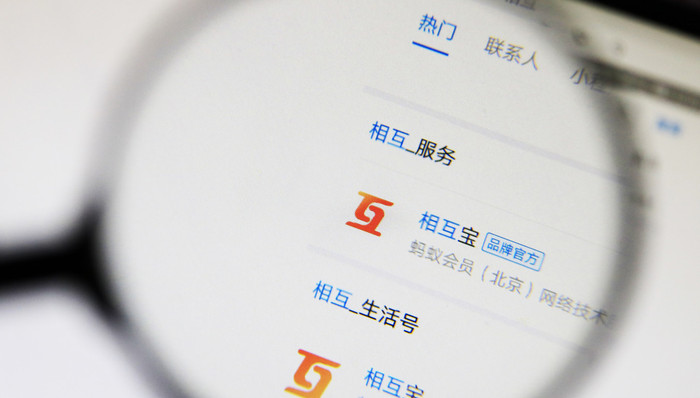 相互宝即将“散场”后，七千多万人的互助保障往何处去？