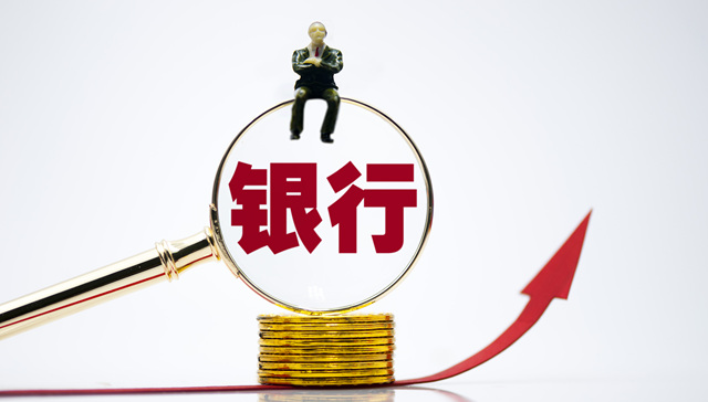 “为银行股打call！”多家银行2021年净利预增超20%，板块行情开年来逆势大涨