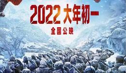 《長津湖之水門橋》空降春節(jié)檔，能否繼續(xù)賣出50億+？