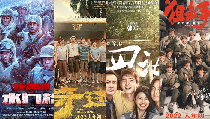 《长津湖之水门桥》定档大年初一，2022春节档就热起来了吗？