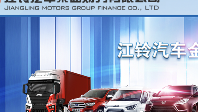 江铃汽车财务公司消金部负责人被处罚，违反信用信息采集等规定收央行罚单，21年变更财务总监上半年净利下滑