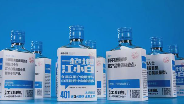 江小白,白酒,互联网营销,低度酒