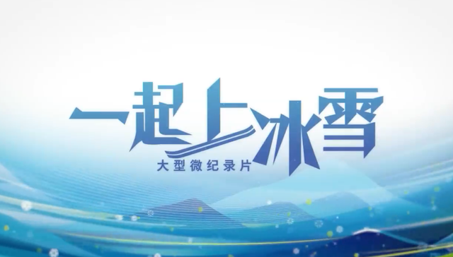 冰壶,冬奥会,比赛,首位,高能,执裁,视频,更新时间,新闻频道,赛场