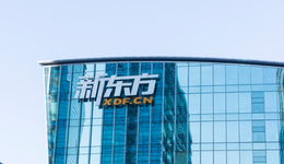 教育行業(yè)謀變進(jìn)行時，東方甄選助新東方重回巔峰？