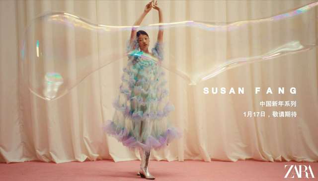 ZARA首次与中国设计师合作，走仙女风