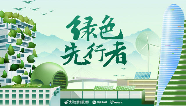发展绿色金融 助力实现“双碳”目标