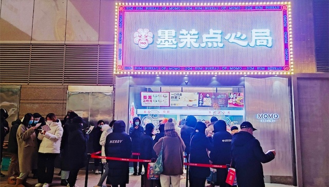 墨茉点心局让人排队7小时 背后是三点秘诀 ｜新消费方法论