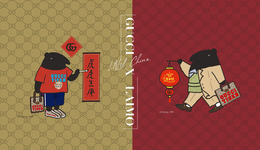 马来貘为古驰写春联，Tiffany Knot幸运绳结寓意美好｜是日美好事物