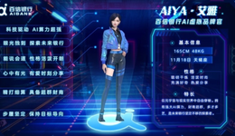 VR培训、虚拟城镇、数字代言人... 国内外多家银行“闯入”元宇宙