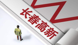 集采發(fā)威，長春高新?lián)]別“躺賺”時代