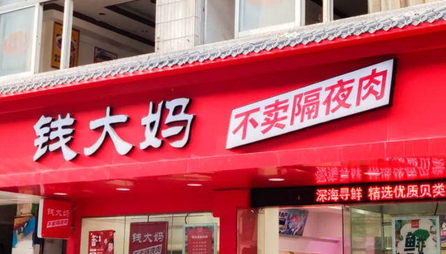 钱大妈,加盟商,持续亏损,北京市场