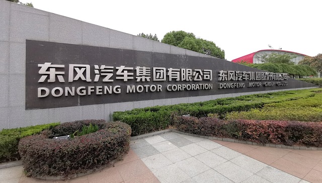 东风汽车“脱离”Stellantis集团，拟出售所持有的4000万股股份