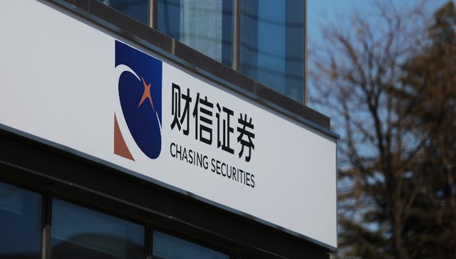 “湖南籍”券商财信证券启动IPO辅导，经纪业务占收入半壁江山