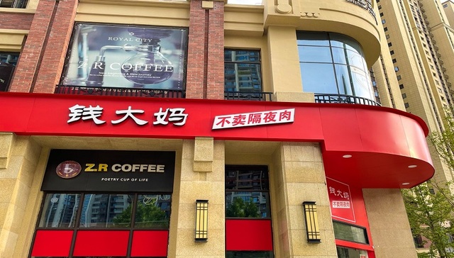 钱大妈,生鲜行业,零售,盒马,永辉