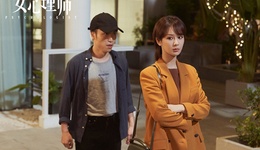 《女心理师》口碑炸裂，为何心理行业却不愠不火？