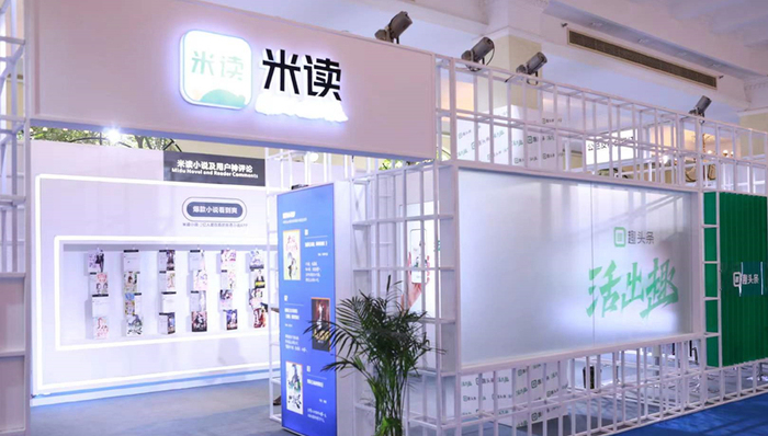 趣头条,业绩,转型,米读,网文