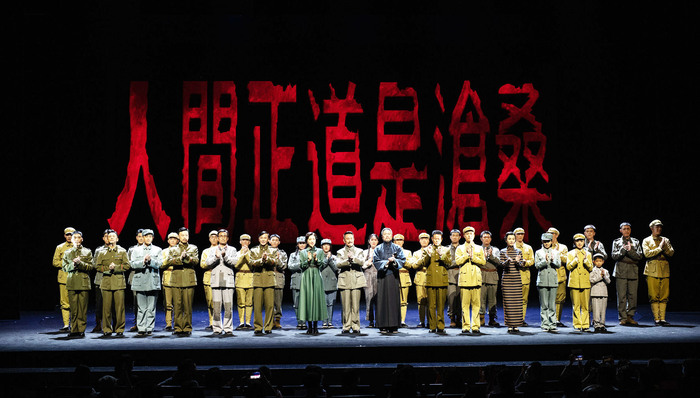 《人间正道是沧桑》,,话剧,东方艺术中心,收官