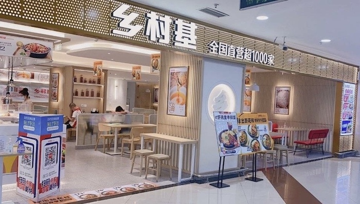 中国最大中式快餐集团乡村基狂奔上市