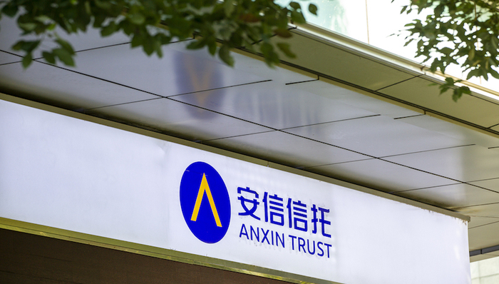 安信信托2021年度预亏11亿元，净资产由负转正