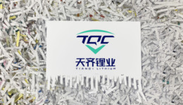 天齊鋰業(yè)扭虧為盈，凈利超多家機構預期
