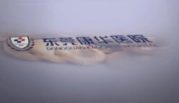 “手术室里全是钱”背后是港股首家上市“民营三家医院”