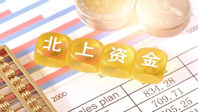 北向资金,A股,筑底